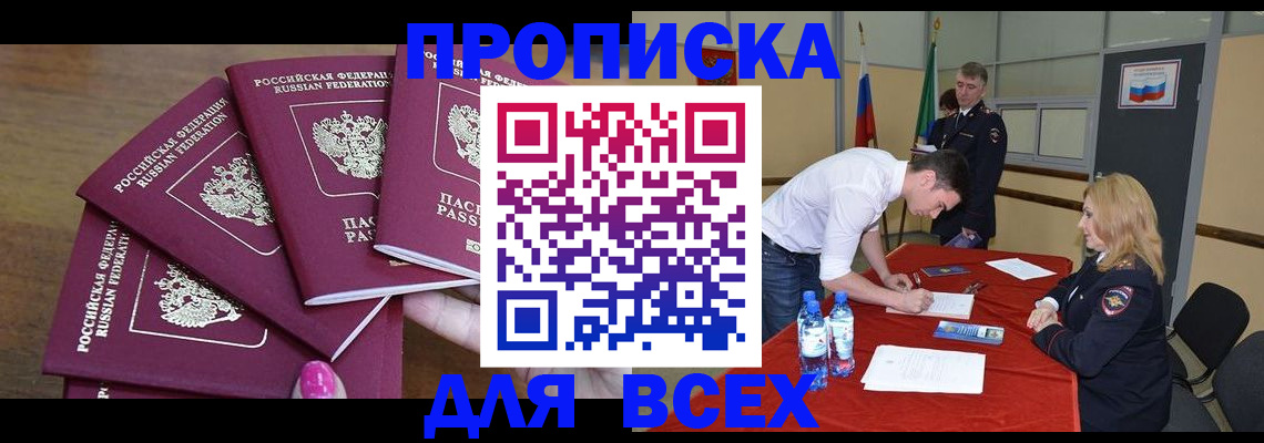 прописка иностранных граждан в Стрежевом