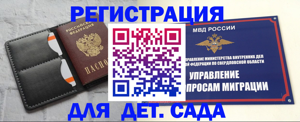 временная регистрация законно в Стрежевом