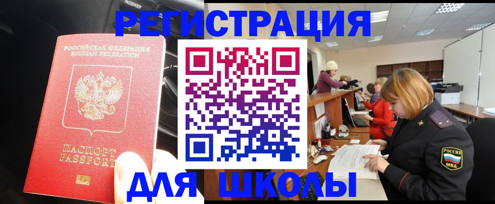 временная регистрация недорого в Стрежевом