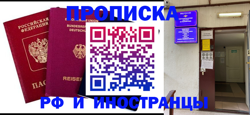 прописка для школы в Стрежевом